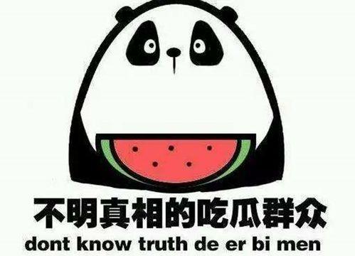娱乐吃瓜花,吃瓜花背后的故事